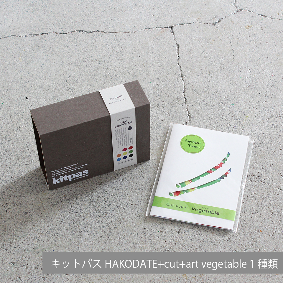 kitpas HAKODATE & cut+art vegetable　TORIDORI PROJECT